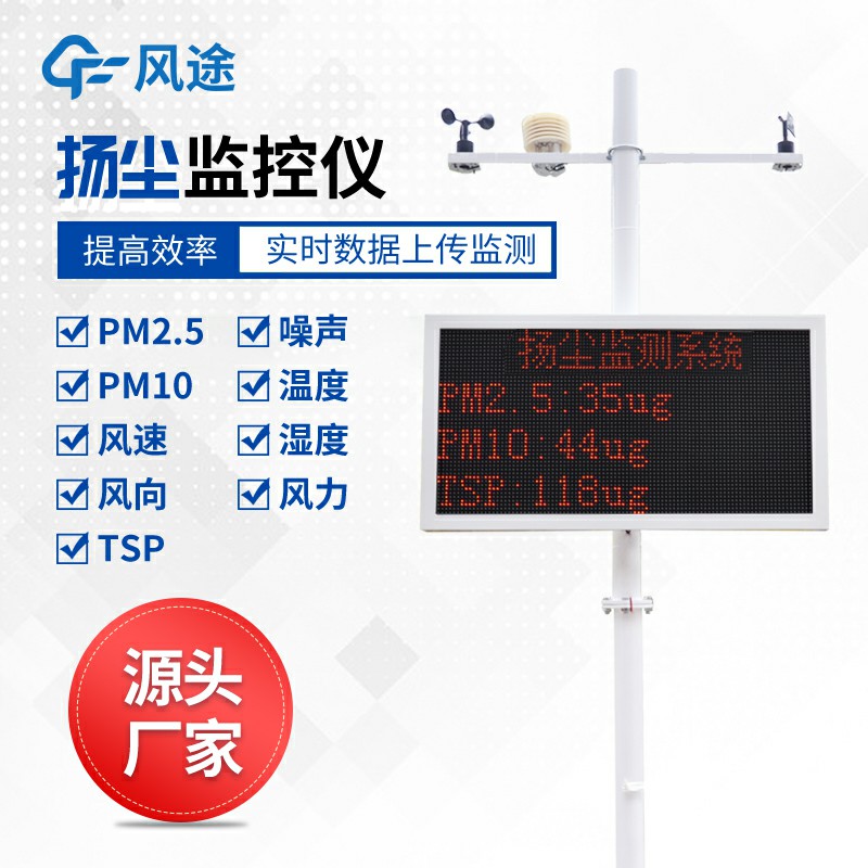 楊塵檢測儀在哪安裝?