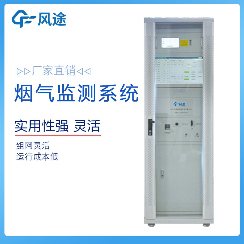 火電廠為什么用cems煙氣在線監測儀?