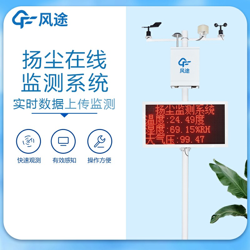 揚塵檢測儀都包含哪些項目?