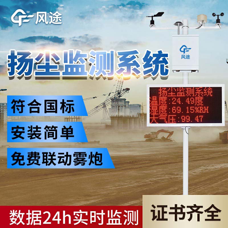 揚塵檢測儀作用有哪些?