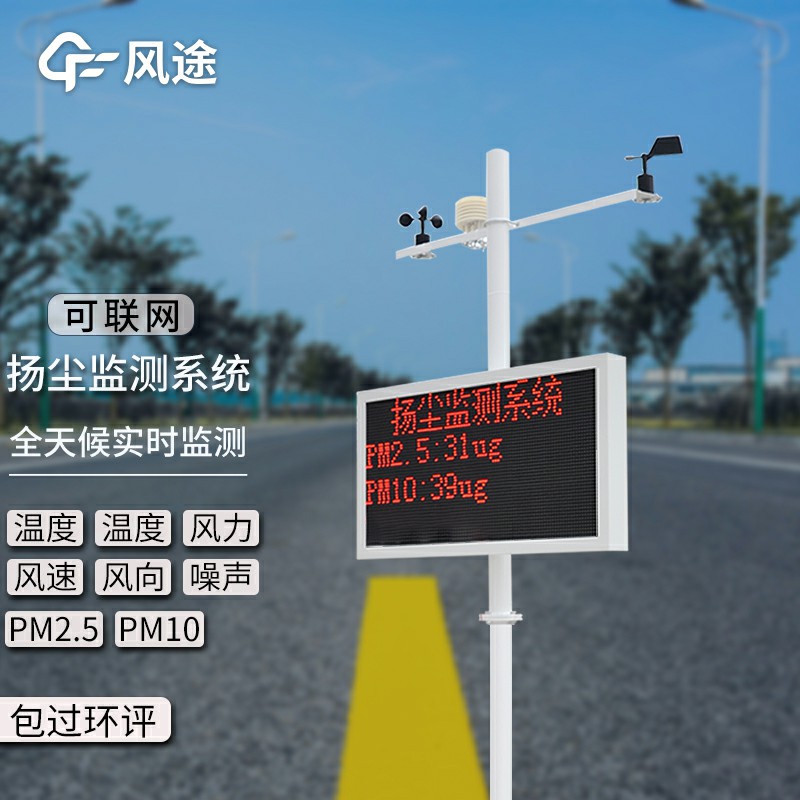 工地pm2.5揚塵檢測儀生產廠家哪家好？